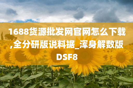 DSF8