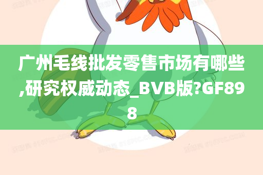 BVB版研究